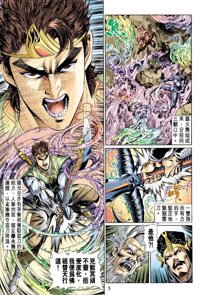 第27话 第5页