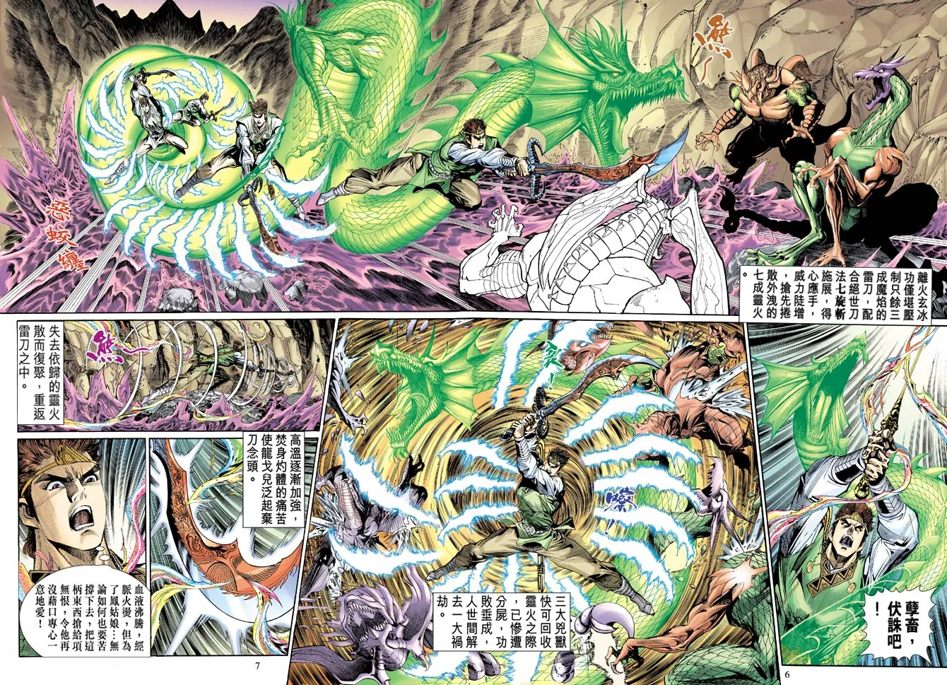 第27话 第6页