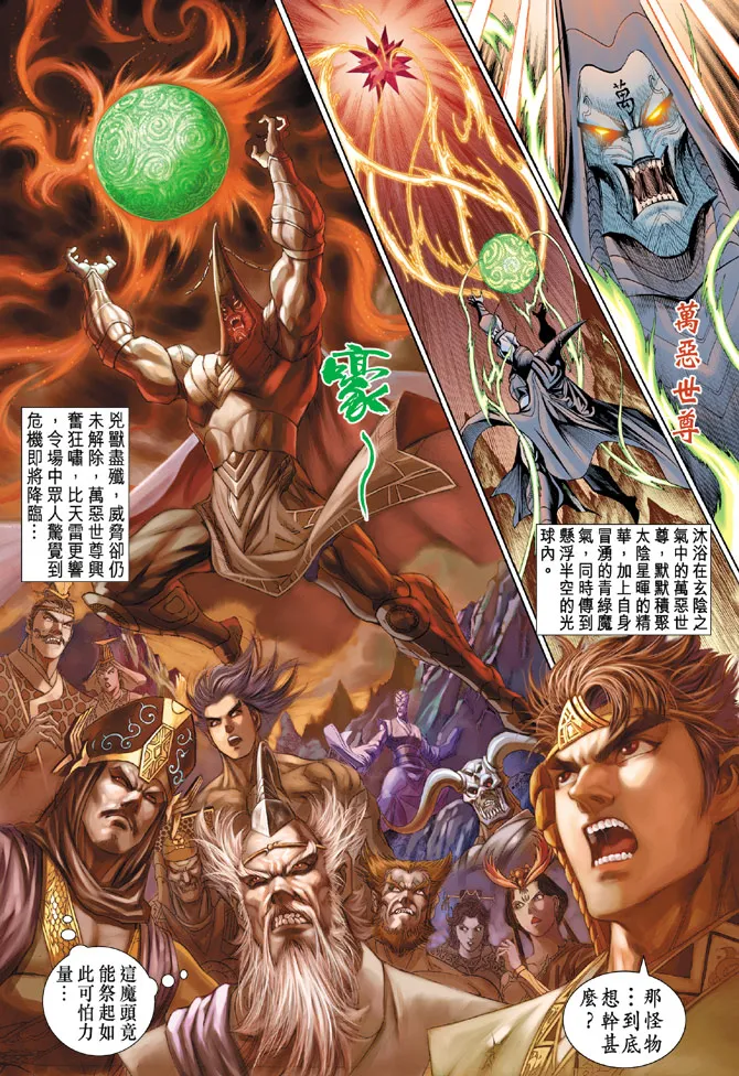 第27话 第7页
