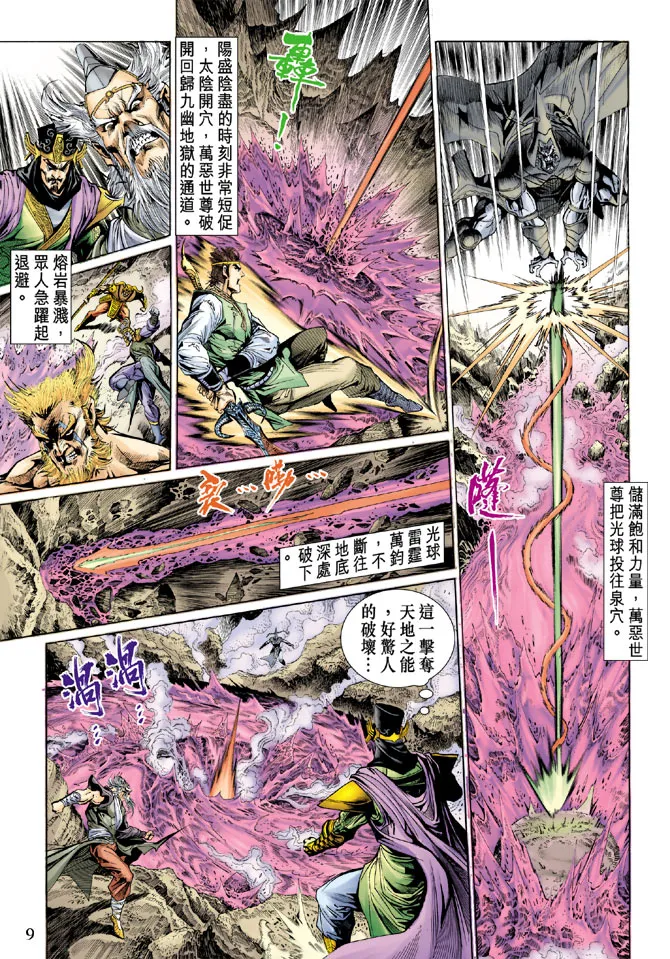 第27话 第8页