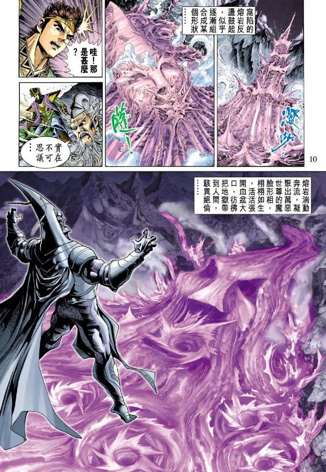 第27话 第9页