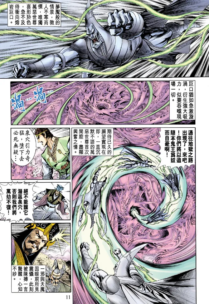 第27话 第10页