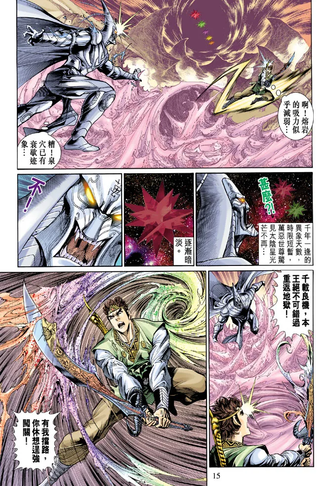 第27话 第14页