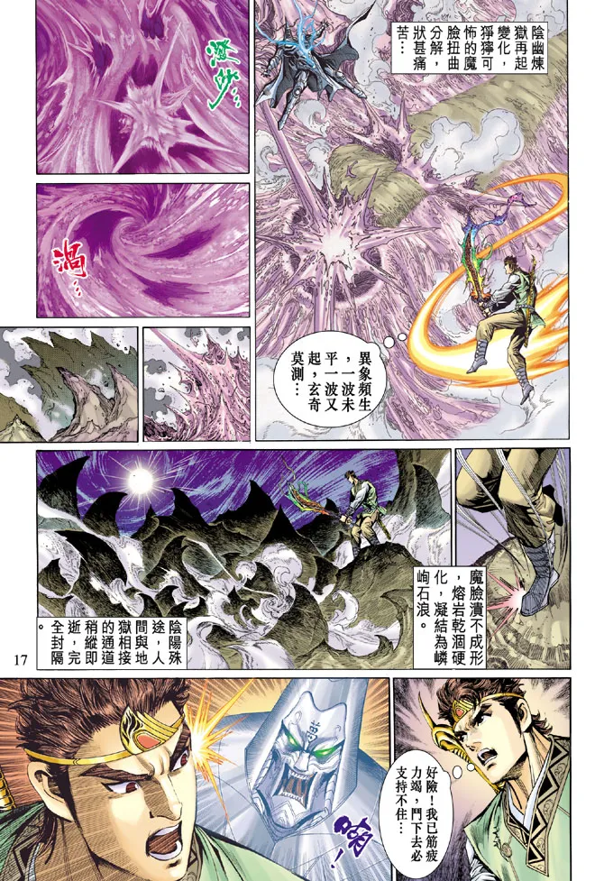 第27话 第16页