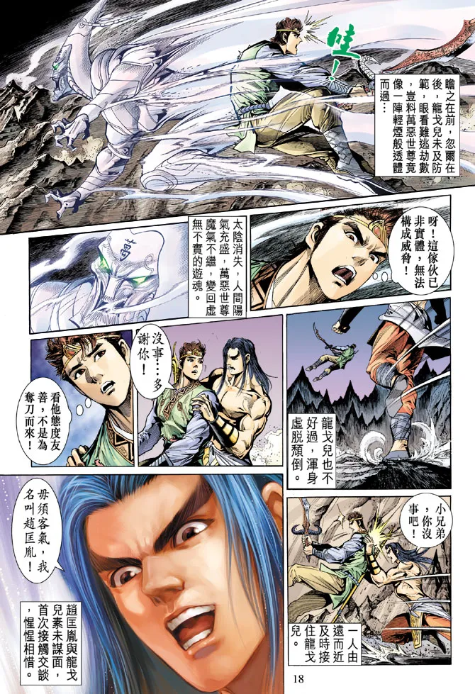第27话 第17页