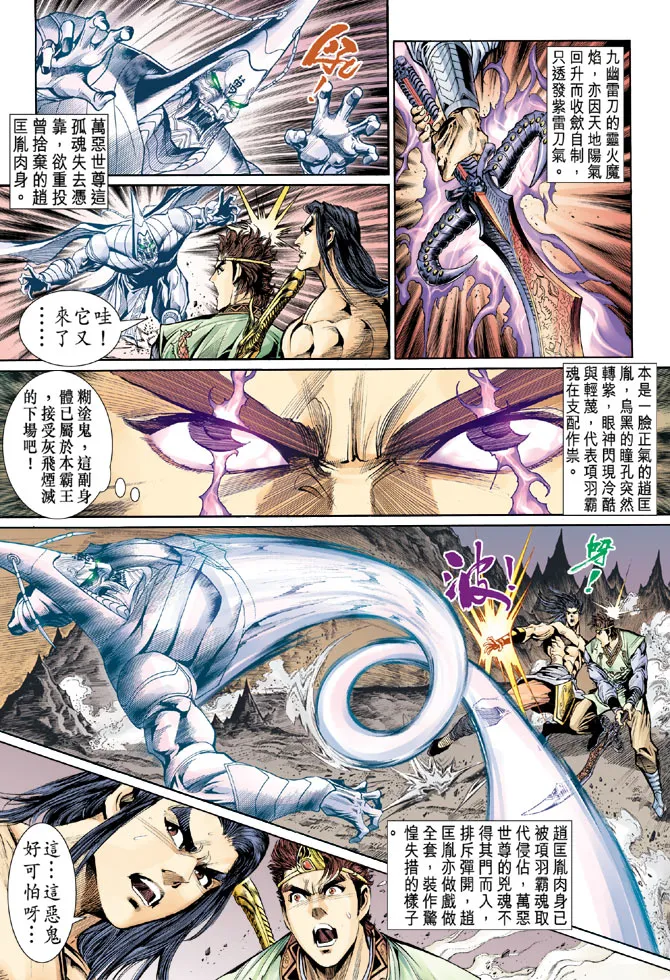 第27话 第18页