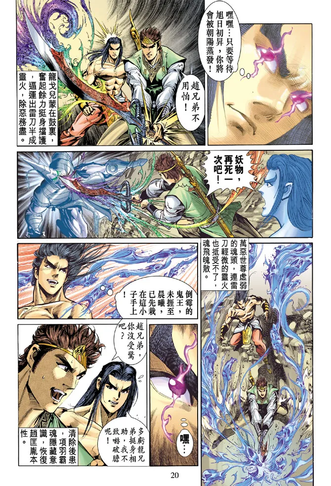 第27话 第19页