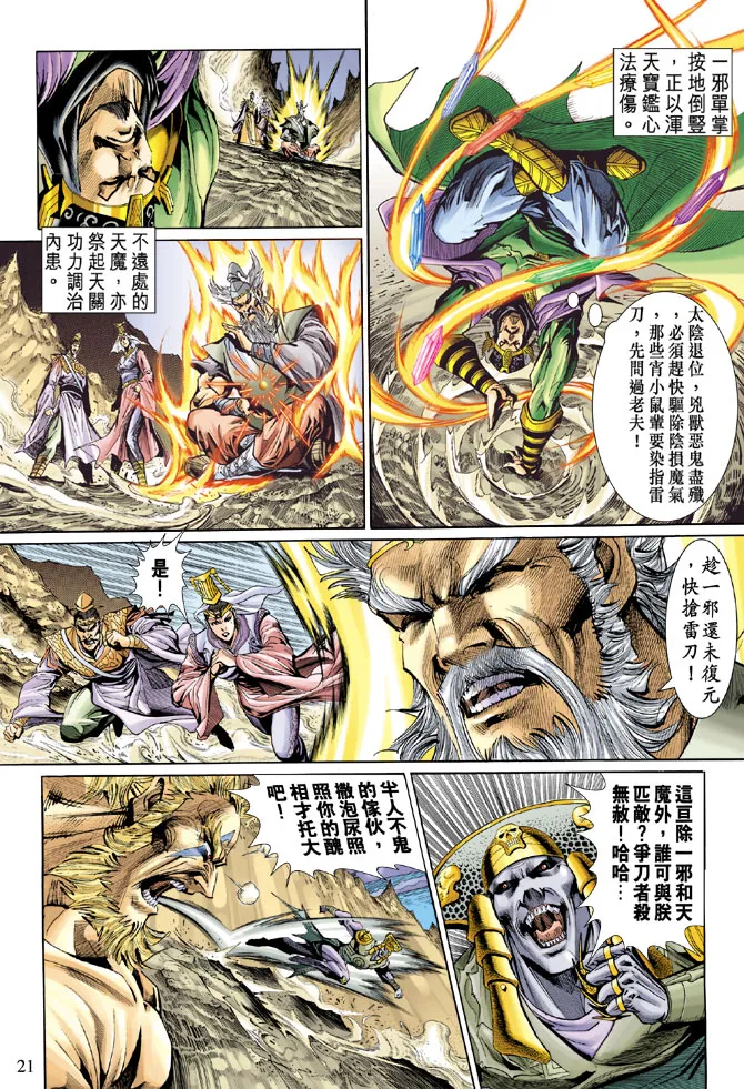 第27话 第20页