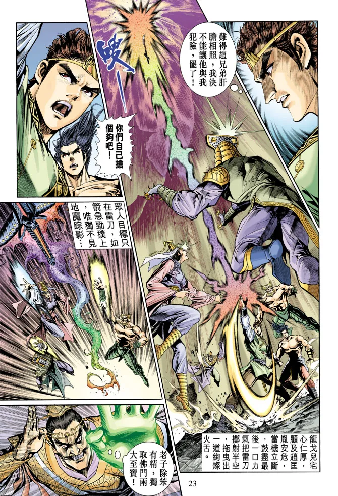 第27话 第22页