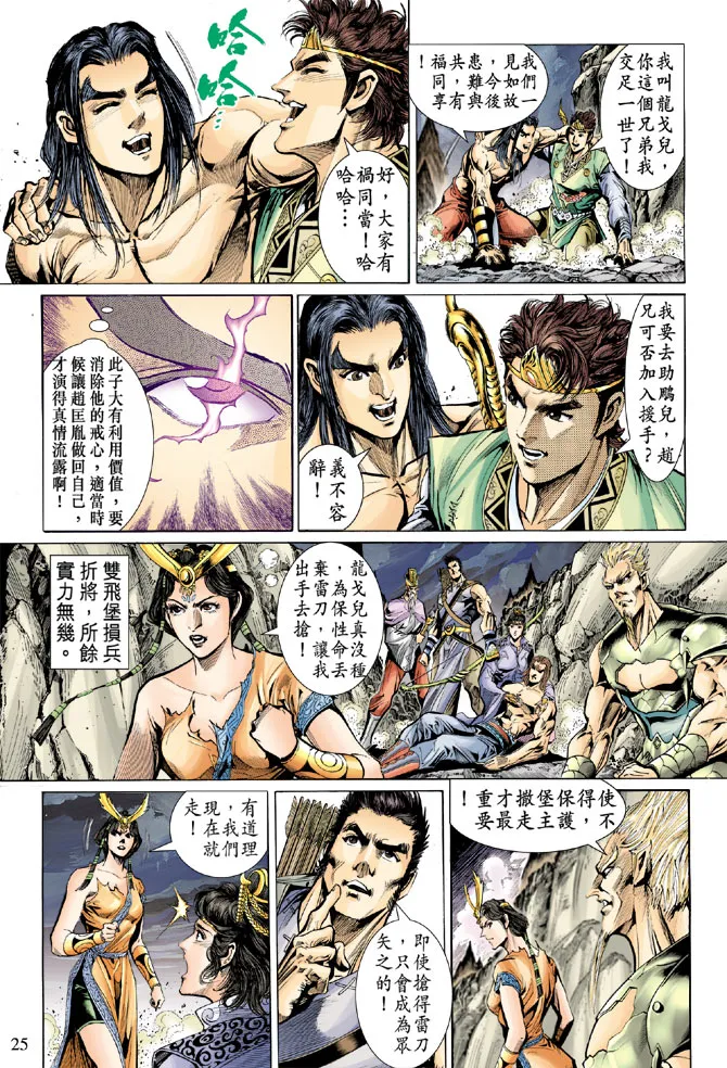 第27话 第24页