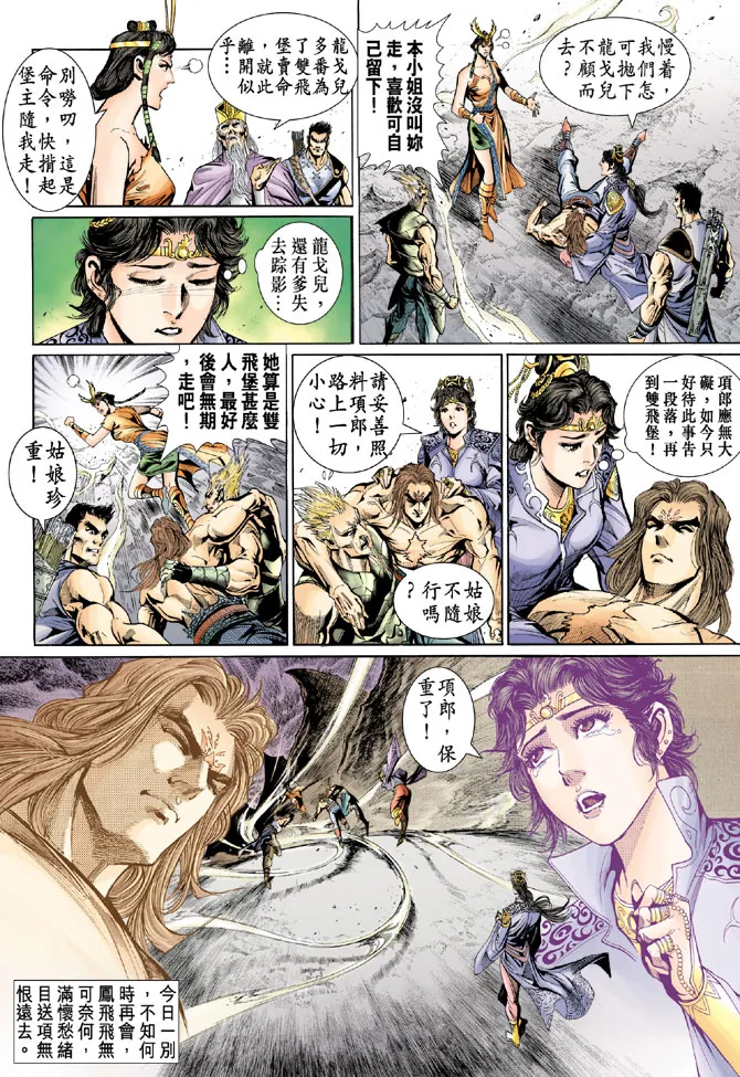 第27话 第25页