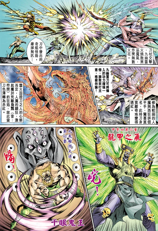 第27话 第27页