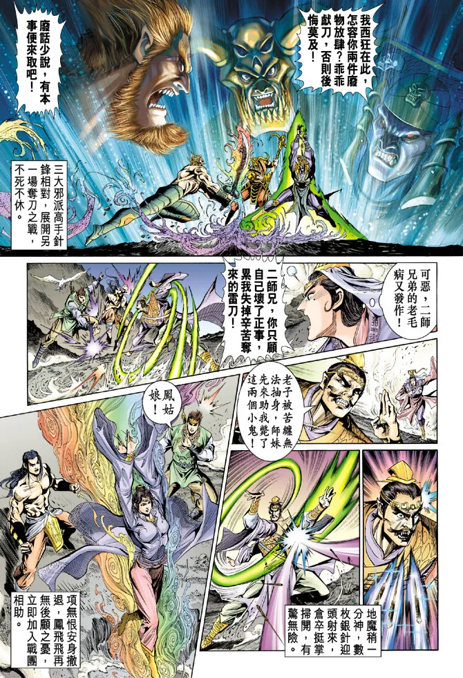 第27话 第30页