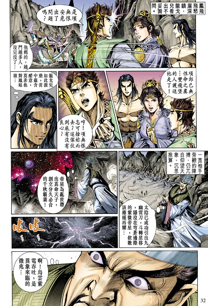 第27话 第31页
