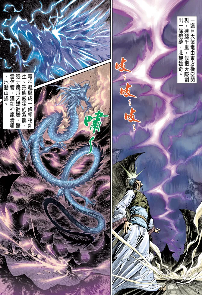 第27话 第32页