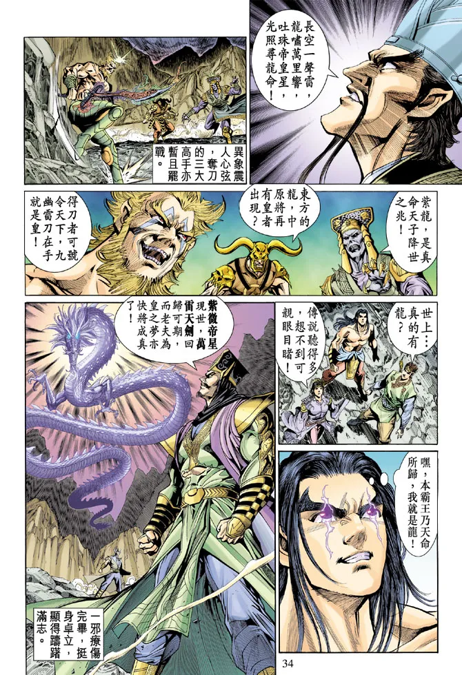 第27话 第33页