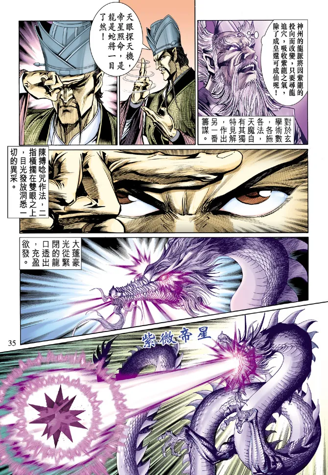 第27话 第34页