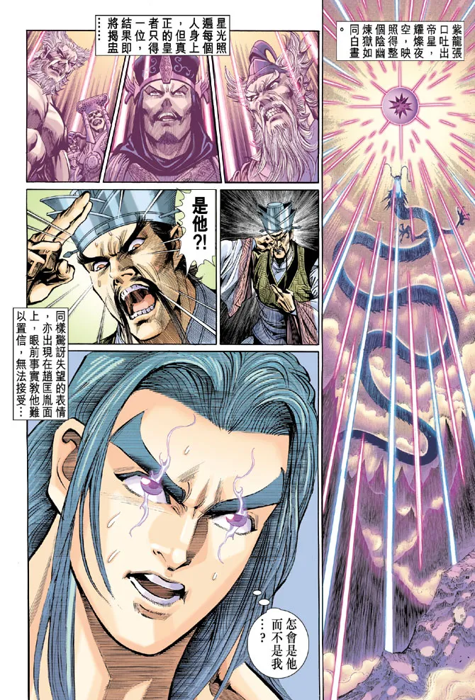 第27话 第35页