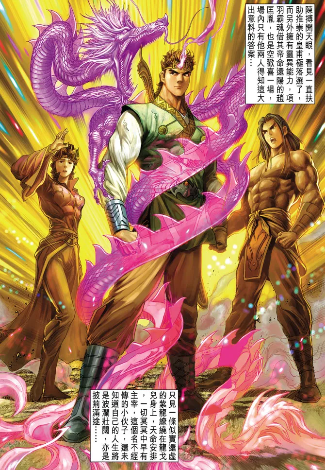 第27话 第37页