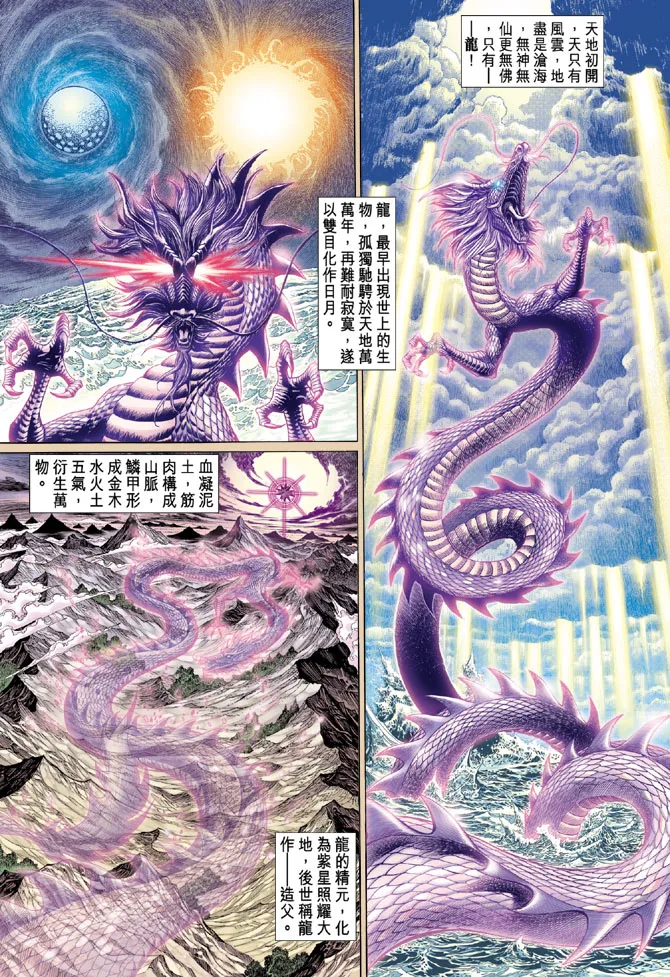 第28话 第2页