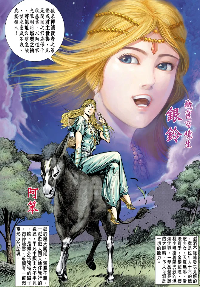 第28话 第5页
