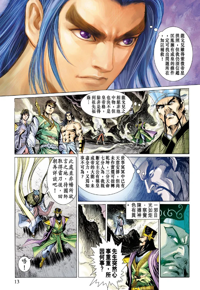 第28话 第13页