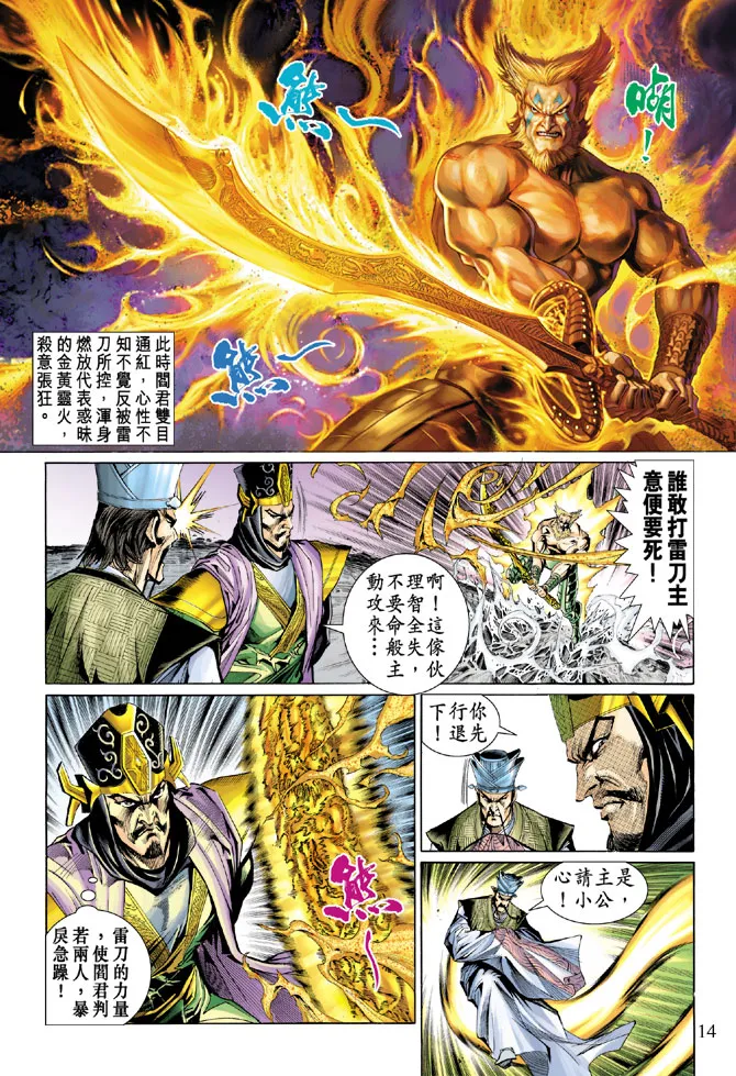 第28话 第14页