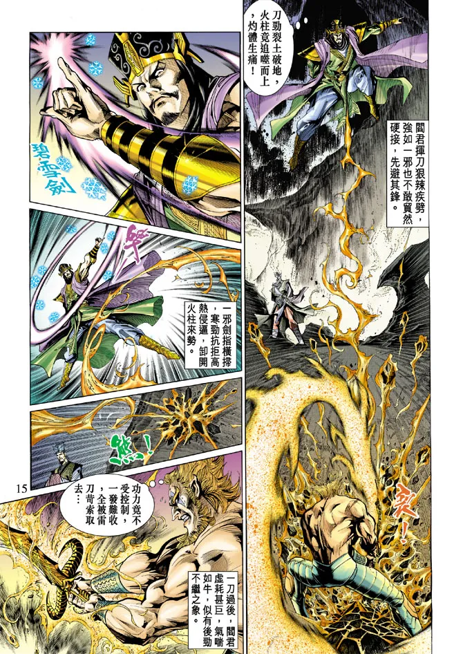 第28话 第15页