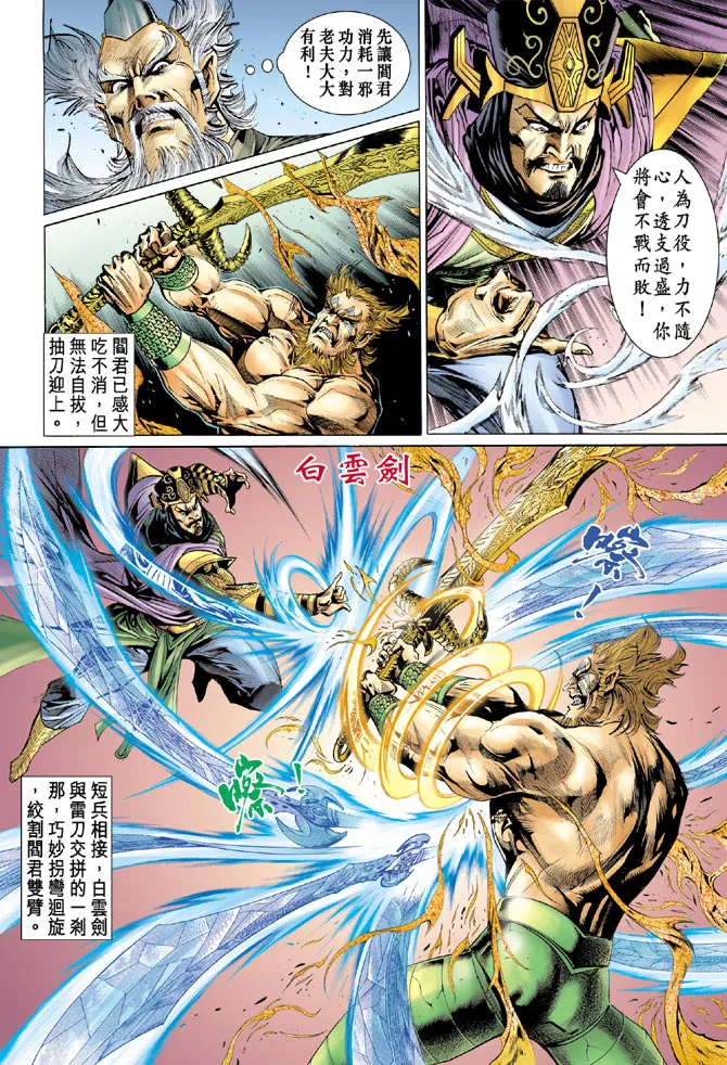 第28话 第16页