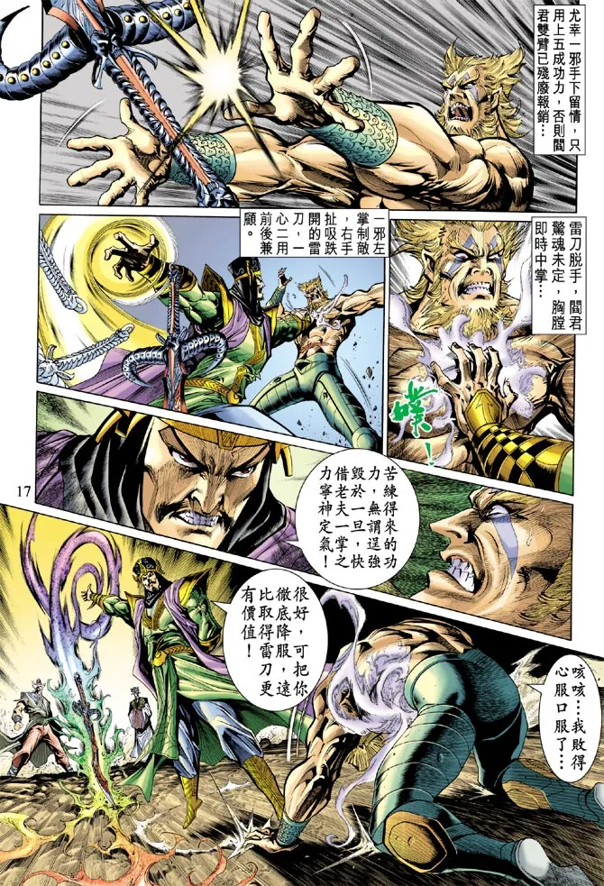 第28话 第17页