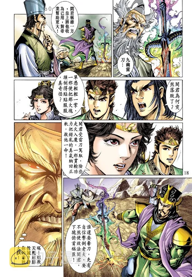 第28话 第18页