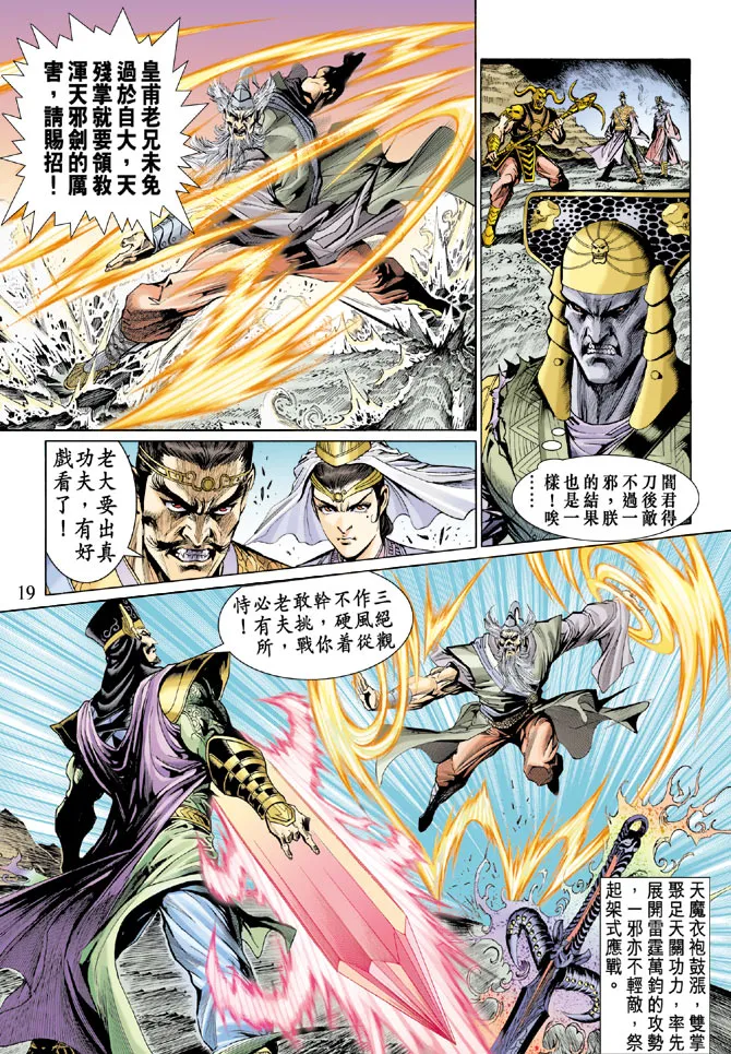 第28话 第19页
