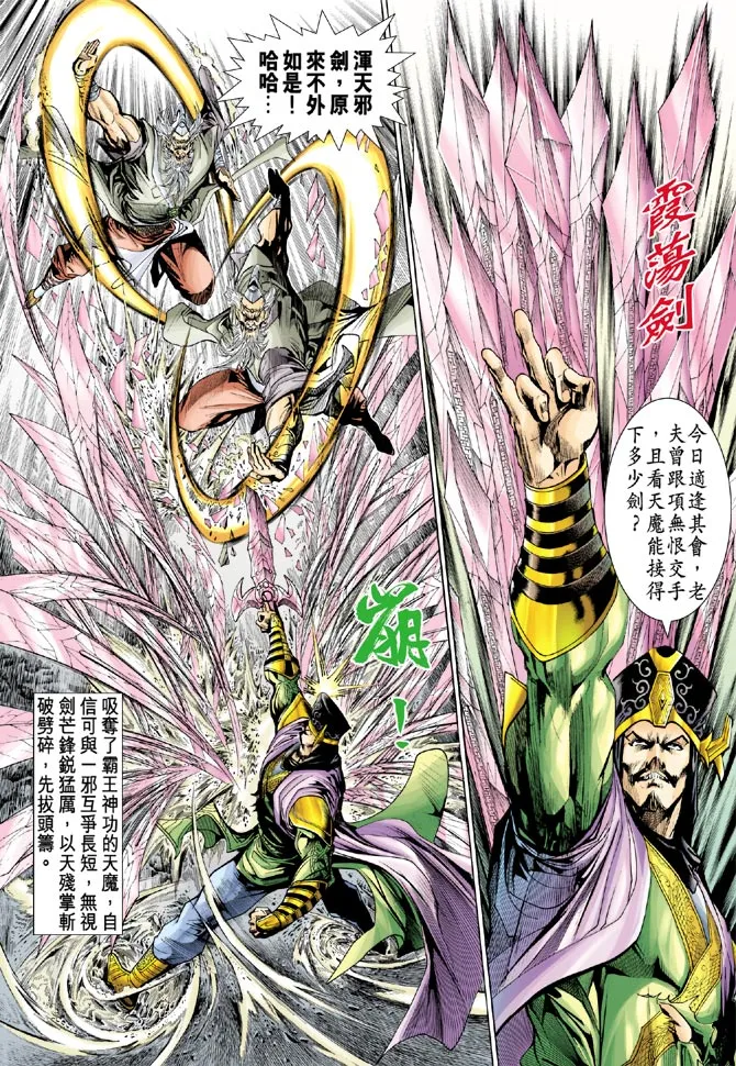 第28话 第20页