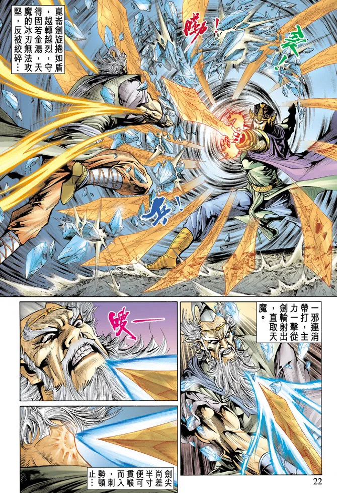 第28话 第22页