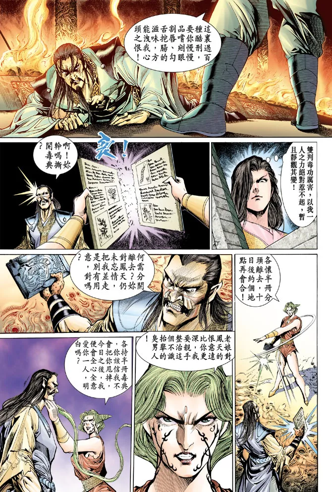 第28话 第31页