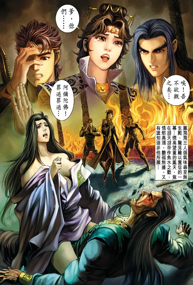 第28话 第37页