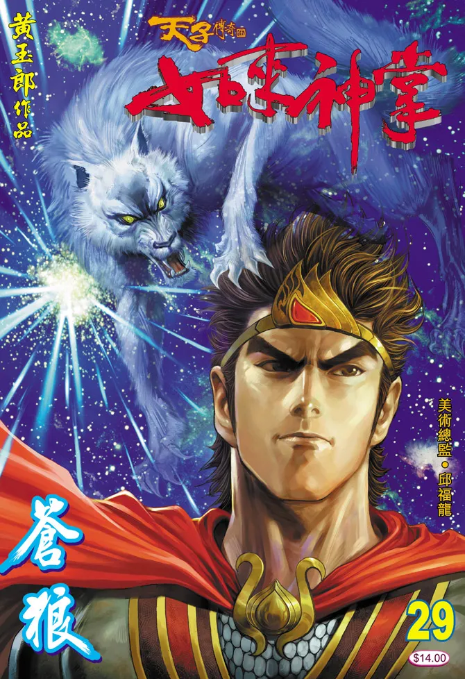 第29话 第1页
