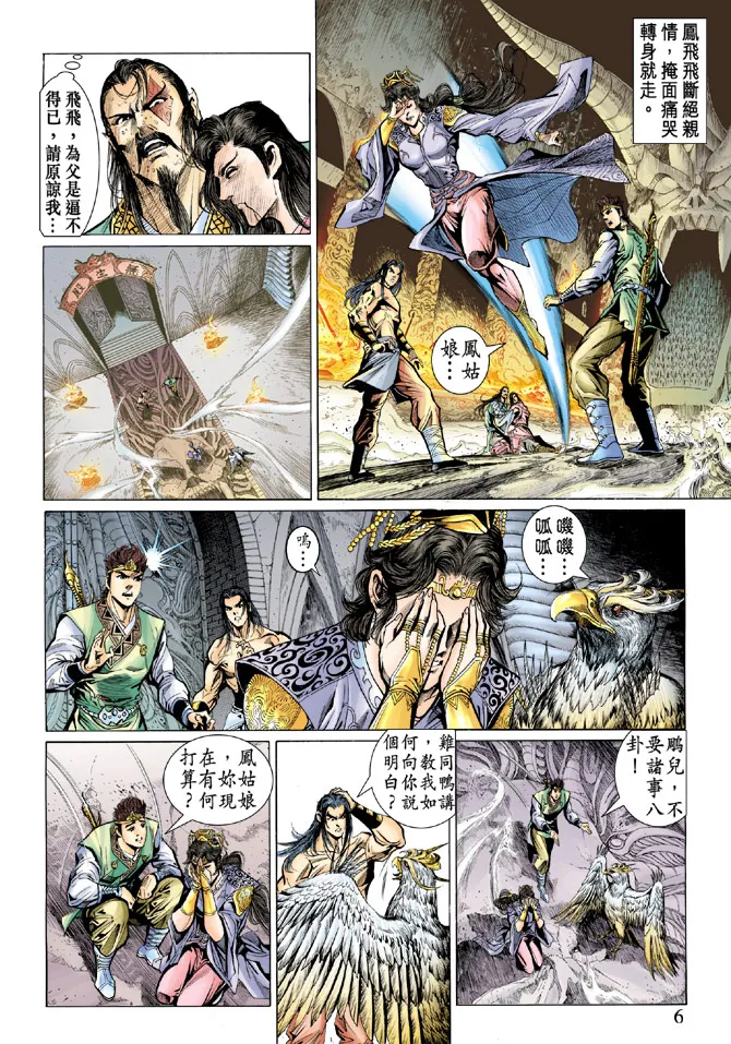 第29话 第6页
