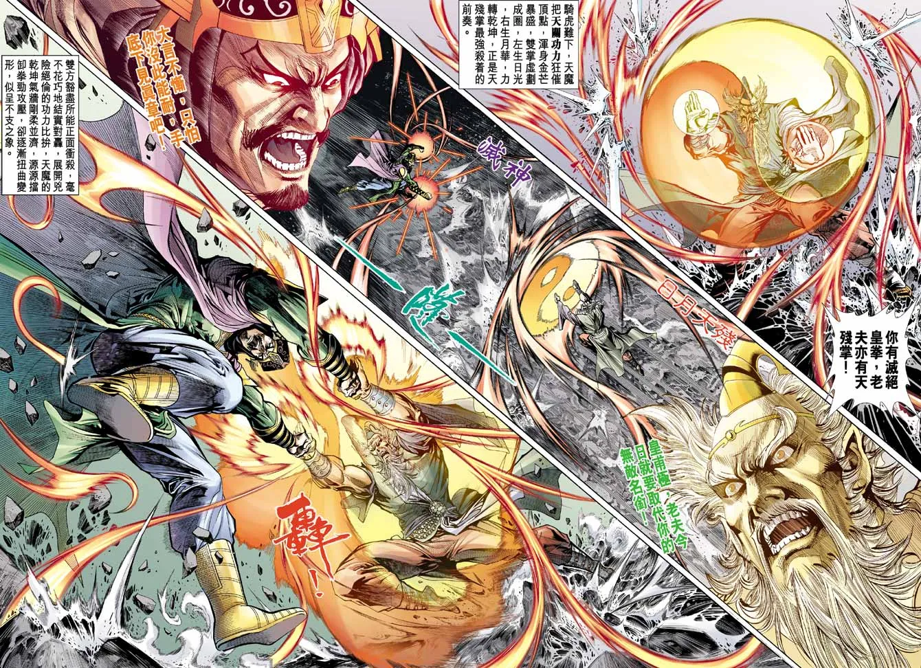 第29话 第12页