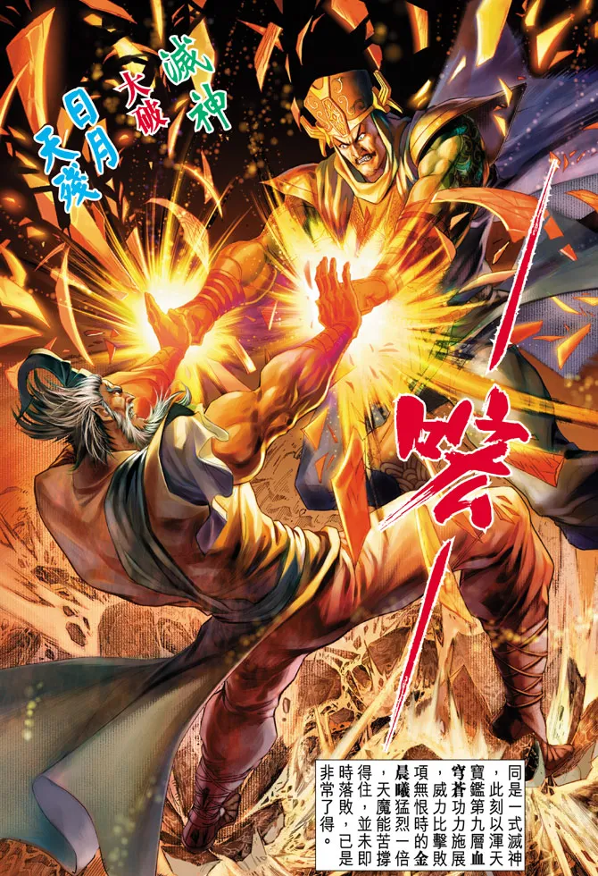 第29话 第13页