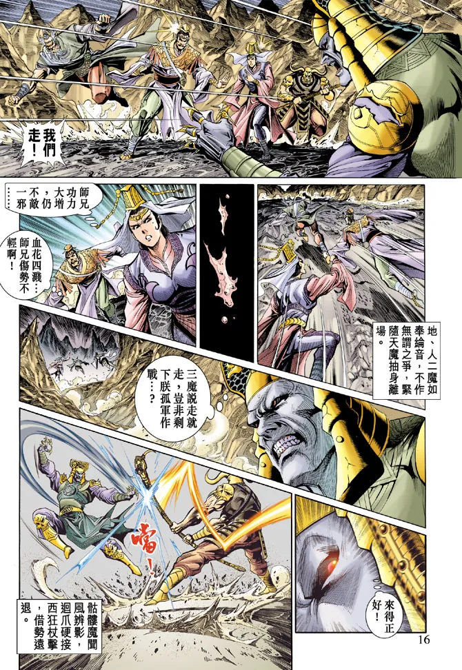 第29话 第15页