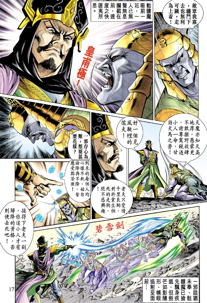 第29话 第16页