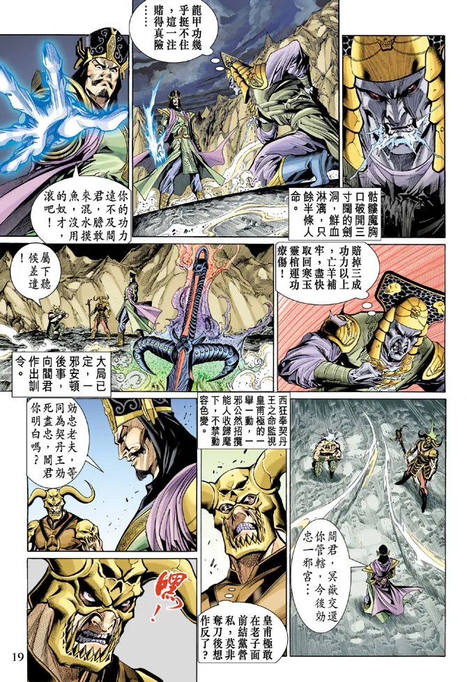 第29话 第18页