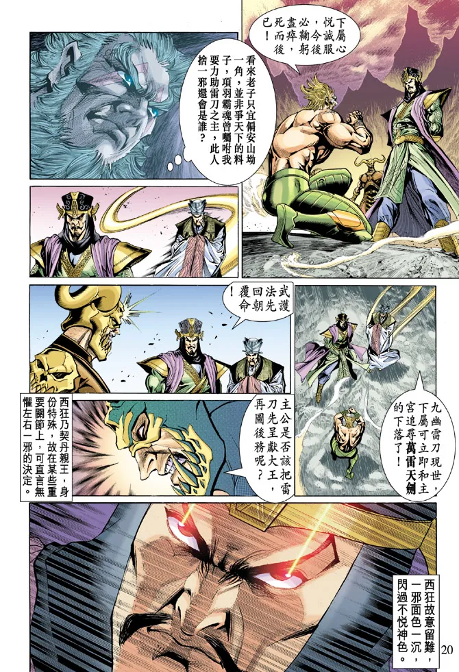 第29话 第19页