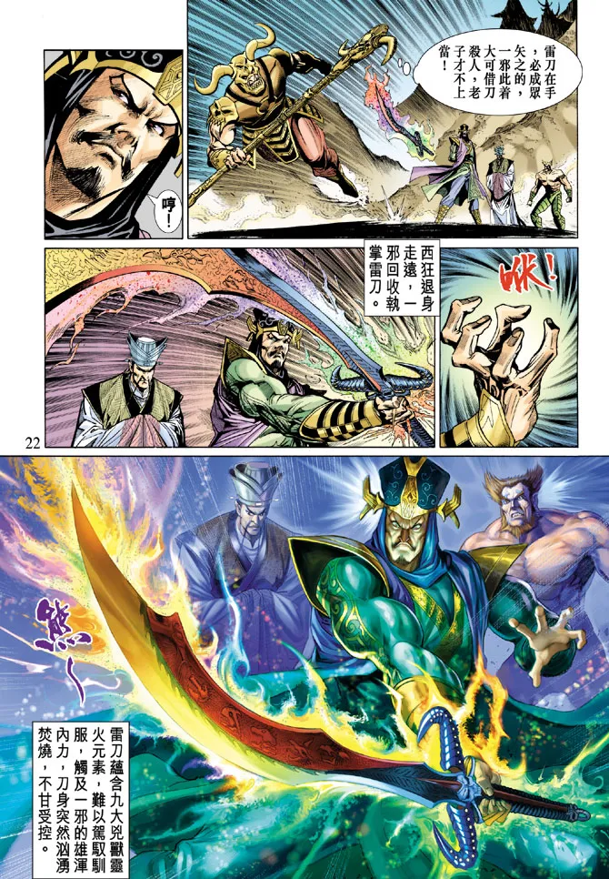 第29话 第21页