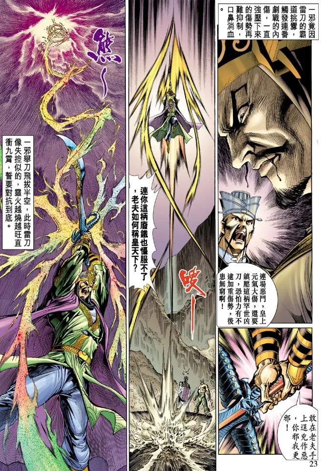 第29话 第22页