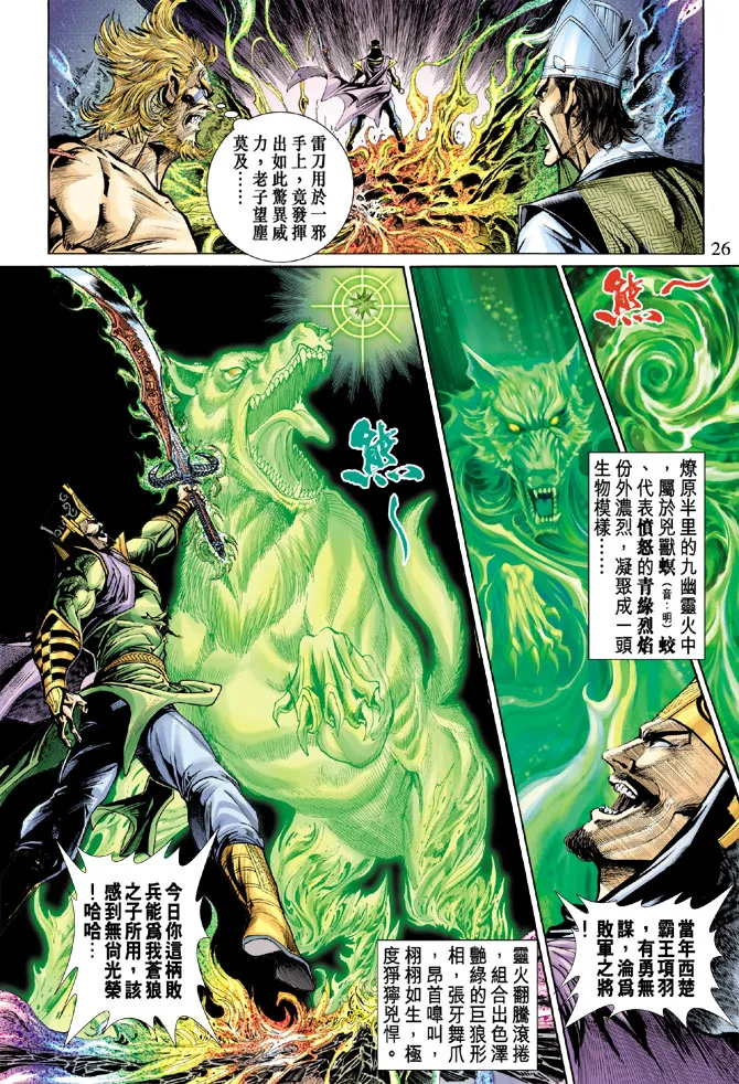 第29话 第24页