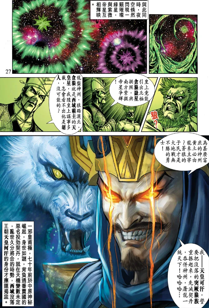 第29话 第25页