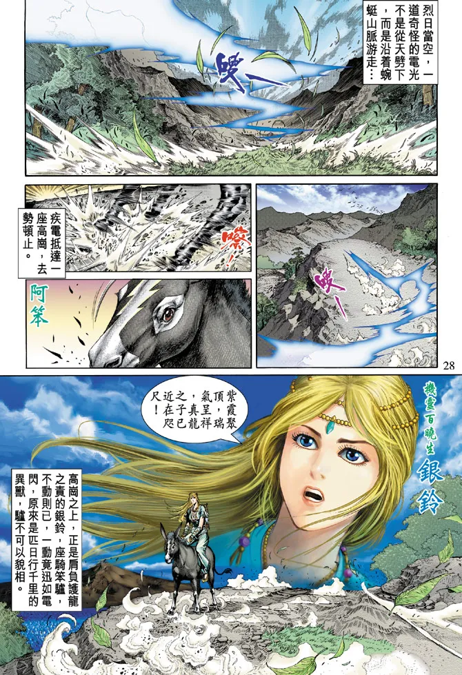 第29话 第26页