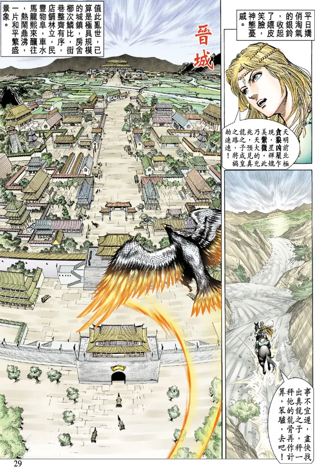 第29话 第27页